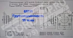 опора (площадка) для гидроцилиндра 65111